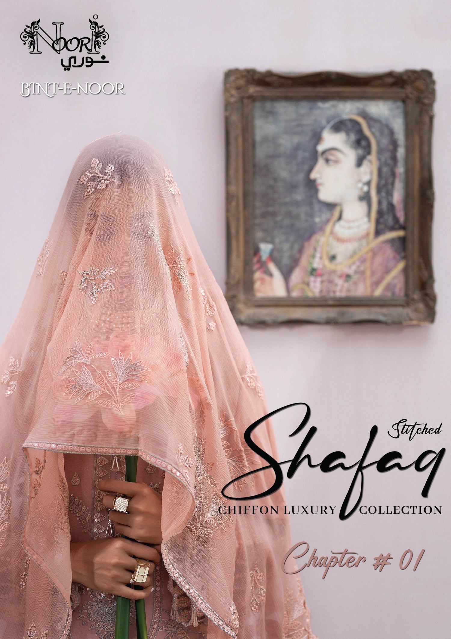 Shafaq By Noori