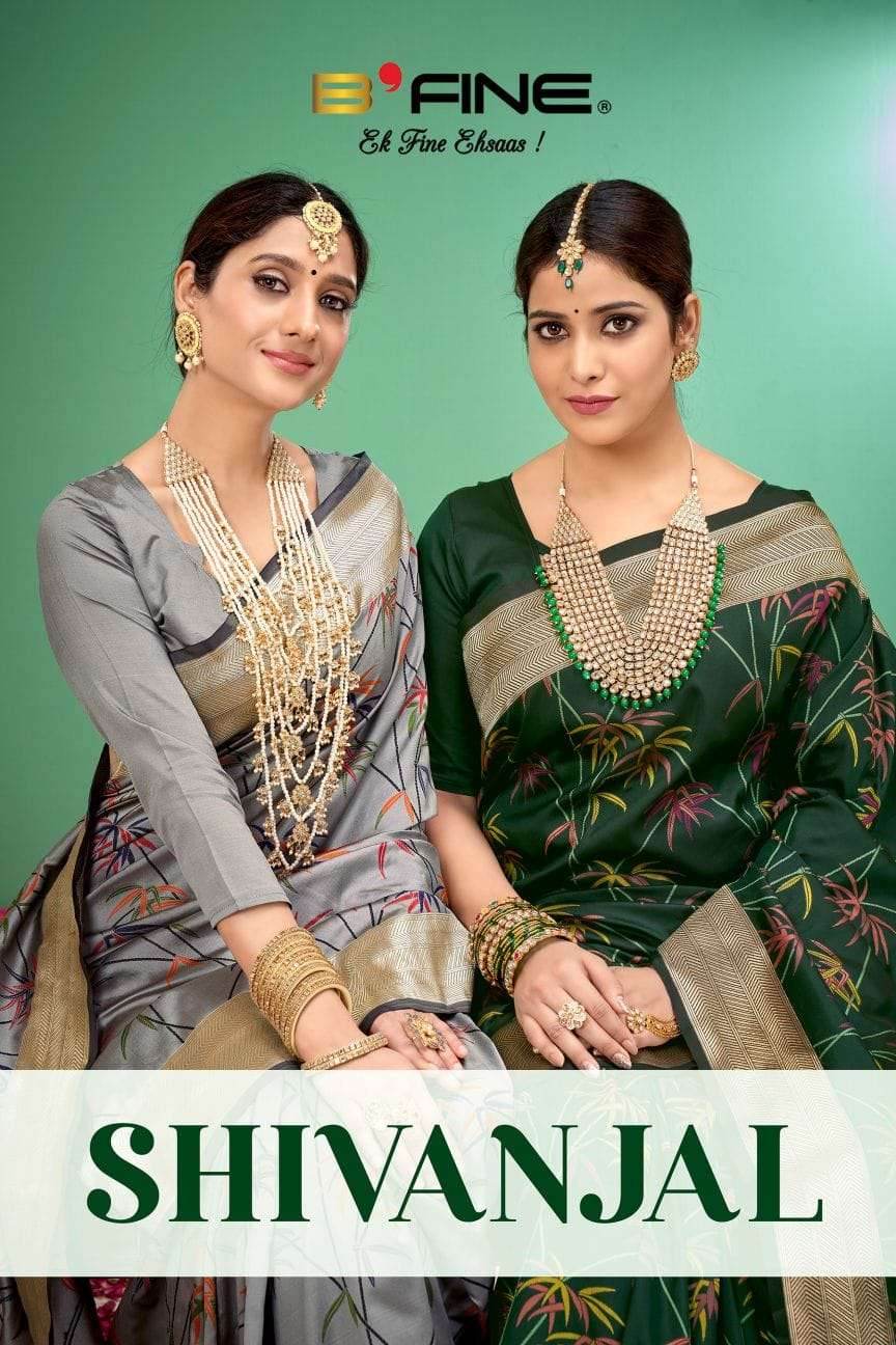 Shivanjal