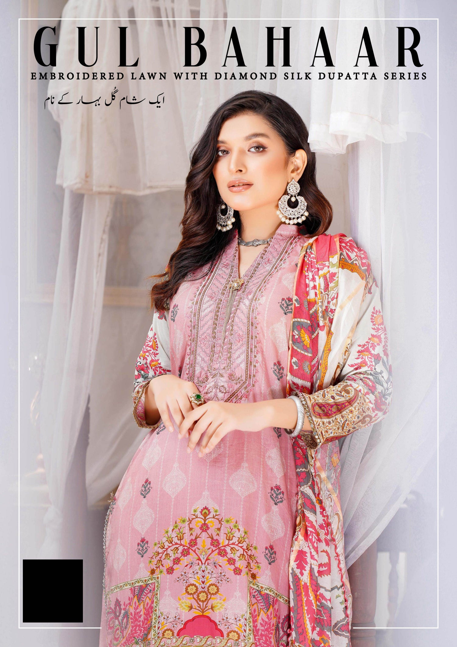 Gul Bahaar
